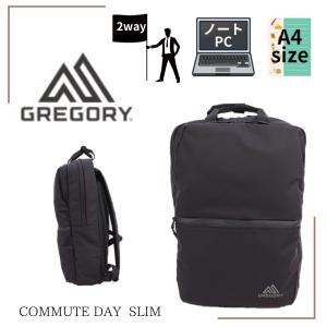 【GREGORY】COMMUTE DAY SLIM バックパック リュック 2way 撥水加工 大容量 ノートPC A4ファイル｜gears-jam