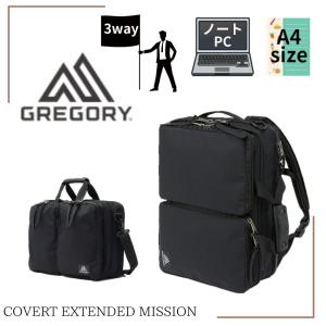 【GREGORY】COVERT EXTENDED MISSION バックパック リュック 3way 撥水加工 大容量 ノートPC A4ファイル｜gears-jam