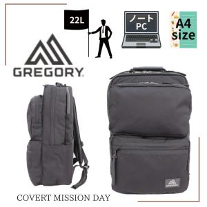 【GREGORY】COVERT MISSION DAY バックパック リュック 2way 撥水加工 大容量 ノートPC A4ファイル｜gears-jam