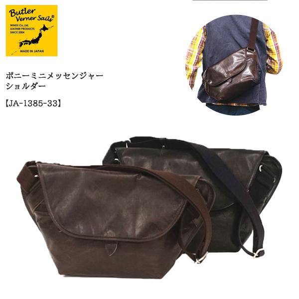 【お取り寄せ品】 Butler Verner Sails バトラーバーナーセイルズ JA-1385-...