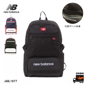 NewBalance ニューバランス JABL1677 DAYPACK  抗菌ポケット 撥水 リフレクター リュック メンズ 学生 オーガナイザー 軽量 30L B4 撥水 大容量 送料無料