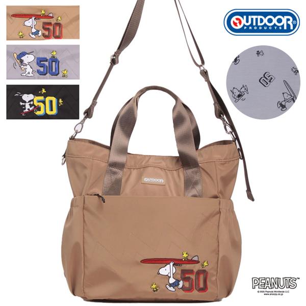 OUTDOOR PRODUCTS ODB025 アウトドアプロダクツ PEANUTS 50 スヌーピ...