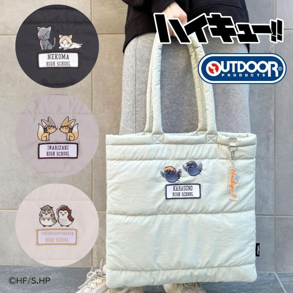ハイキュー!!×OUTDOOR PRODUCTS ODHQ80 ボンディングトートバッグL トート ...