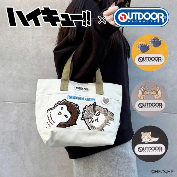 ハイキュー!!×OUTDOOR PRODUCTS ODHQ10 ODHQ11 ODHQ12 ODHQ...