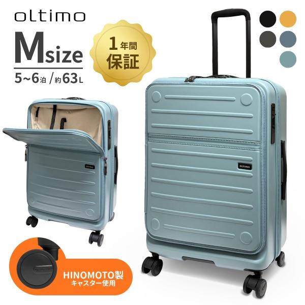 Oltimo オルティモ OT-0857-60N フロントオープン Version2 Mサイズ 63...