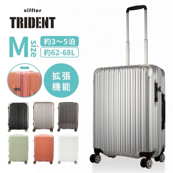 【SALE 55%OFF】 シフレ TRIDENT TRI2035K-56 キャリー スーツケース ...