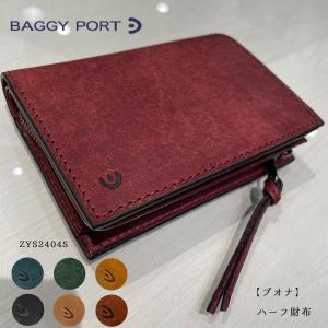 BAGGYPORT バギーポート ZYS2402S ブオナ ミドル 二つ折り財布 本革 プエブロレザー 経年変化 ナチュラルレザー イタリアンレザー お祝い ギフト 送料無料｜gears-jam