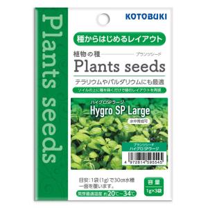 コトブキ 水槽 プランツシード ハイグロ SP ラージの商品画像