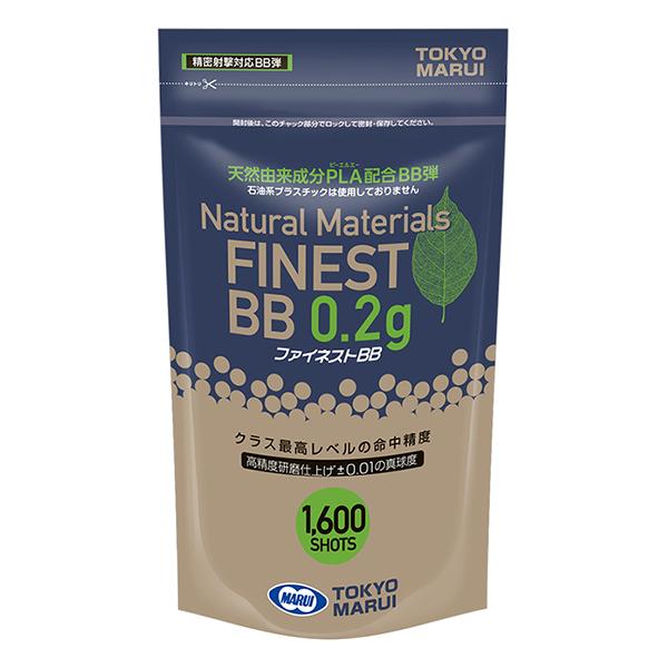 東京マルイ ファイネストBB 0.2g弾（1,600発）