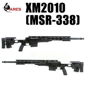 ARES XM2010 (MSR338) エアコッキング スナイパーライフル