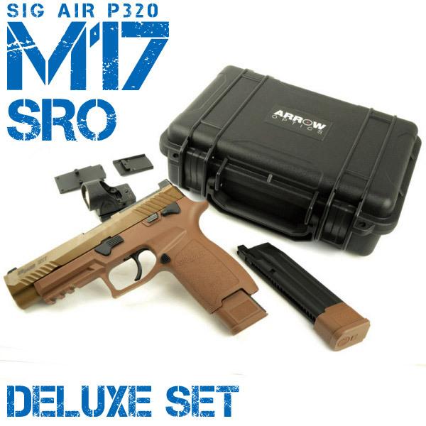 SIG AIR P320 M17 ガスブローバックガン マウントオプティクス DXセット SRO タ...
