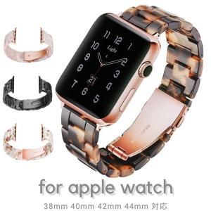 【全機種対応】アップルウォッチ 交換用 バンド apple watch 6 SE アップルウォッチ カスタム 38 40 42 44mm べっこう べっ甲 大理石 風  【追跡可能メール便】