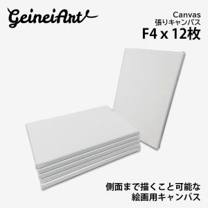 張りキャンバス 油絵 F4 綿麻混紡 麻65％ コットン35％