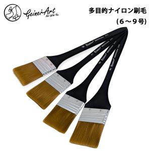刷毛 ハケ 塗りやすい ナイロン ペイント刷毛 ペンキ 油絵 アクリル 塗料用 6-9号