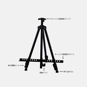 イーゼル 折りたたみ メタルイーゼル 画架 伸...の詳細画像2