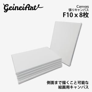 張りキャンバス 油絵 F10 綿麻混紡 麻65％ コットン35％