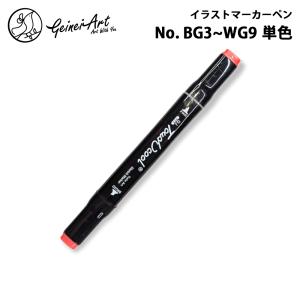 デリーター 72色 ツインタイプ 日本製 アルコールペン イラスト マンガ