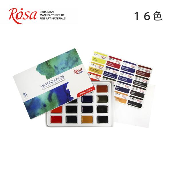 ROSA Studio ローサ 水彩絵の具 16色セット 水彩絵具 水彩絵の具セット 透明水彩 絵具...