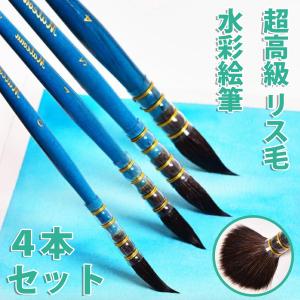 水彩絵筆 絵筆 水彩 水墨画 ブラシ リス毛 筆 絵画 画筆