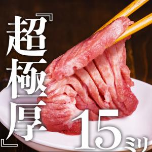 極厚 牛タン 1kg 訳あり 牛たん ぎゅうた...の詳細画像4