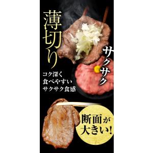 牛タン 厚切り 薄切り 訳あり スライス 牛た...の詳細画像3