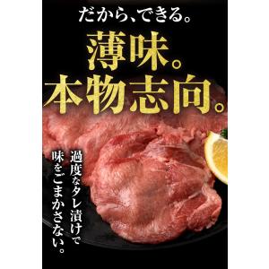 牛タン 厚切り 薄切り 訳あり スライス 牛た...の詳細画像5