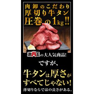 薄切り 牛タン 訳あり スライス 牛たん ぎゅ...の詳細画像1