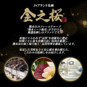馬刺し 5種セット ギフト 赤身 霜降り ユッ...の詳細画像2