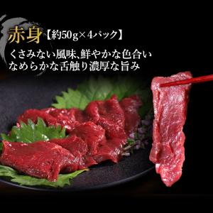 馬刺し 5種セット ギフト 赤身 霜降り ユッ...の詳細画像3