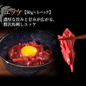 馬刺し 5種セット ギフト 赤身 霜降り ユッ...の詳細画像5