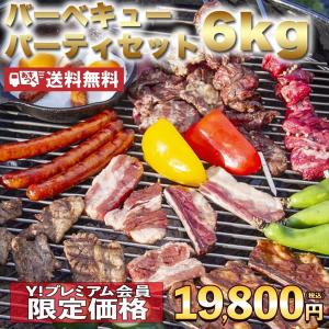 肉 訳あり 送料無 福袋 2026 カルビ ハラミ ロース ステーキ 焼肉 お取り寄せ グルメ ギフト 食品 メガ盛り パーティー セット 6.0kg 爆買