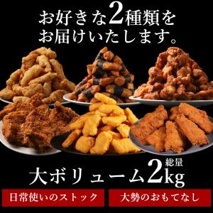 メガ盛り 唐揚げ 6種 冷凍 2kg からあげ...の詳細画像5