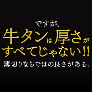 牛タン しゃぶしゃぶ 500g 訳あり ぎゅう...の詳細画像2