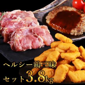 肉 福袋 食品 2026 メガ盛り 総重量3.8kg（3種 食べ比べ) 鶏もも チキンナゲット ハンバーグ 送料無 お取り寄せ グルメ 訳あり 惣菜 爆買
