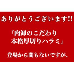 ハラミ 訳あり 肉 焼肉 焼き肉 はらみ bb...の詳細画像1