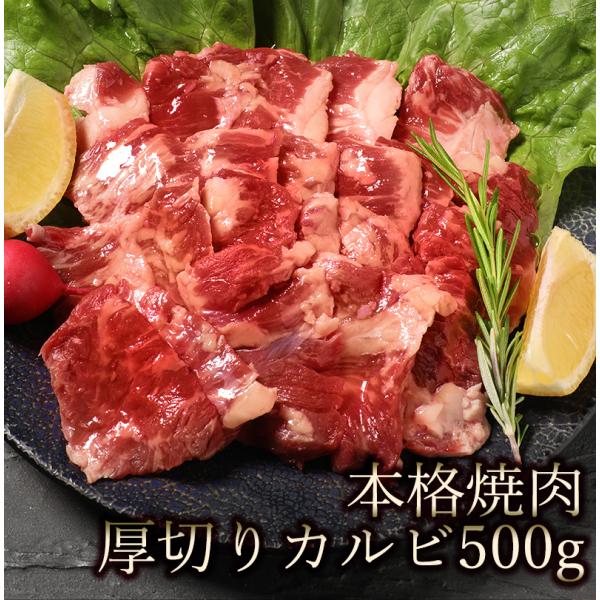 肉 訳あり カルビ 焼肉 焼き肉 バーベキュー お取り寄せ グルメ ギフト 食品 ポイント消化 厚切...