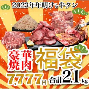 肉卸直営 びっくり市の激肉王 年末年始限定福袋 お得セット 送料無料 Yahoo ショッピング