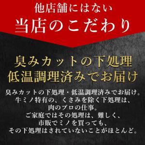 極ミノ 50g 低温調理 ミノ 牛ミノ バーベ...の詳細画像4