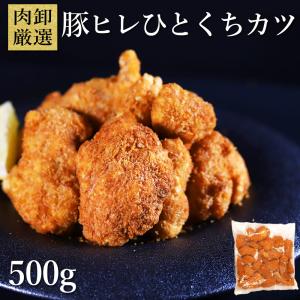 豚ヒレひとくちカツ 500g ヒレカツ ひれかつ 豚カツ 豚肉 冷凍 パーティー
