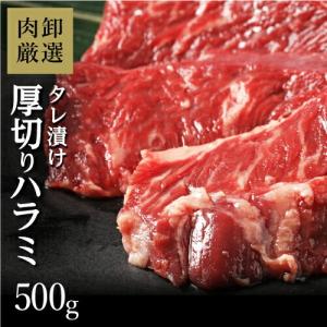 ハラミ 500g 訳あり 肉 焼肉 焼き肉 は...の詳細画像1