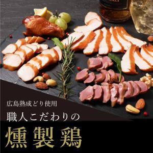 ギフト 燻製鶏 ハム 4種 おつまみ 詰め合わ...の詳細画像2