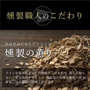 ギフト 燻製鶏 ハム 4種 おつまみ 詰め合わ...の詳細画像5