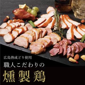 ギフト 燻製鶏 ハム 5種 おつまみ 詰め合わ...の詳細画像2