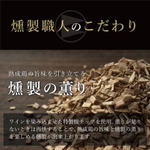 ギフト 燻製鶏 ハム 5種 おつまみ 詰め合わ...の詳細画像5