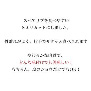スペアリブ カット300g 肉 豚肉 BBQ ...の詳細画像1