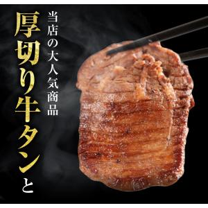メガ盛り 牛タン 厚切り ハラミ 最大1kg ...の詳細画像1