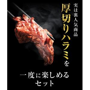 メガ盛り 牛タン 厚切り ハラミ 最大1kg ...の詳細画像2