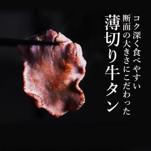 牛タン 1kg 訳あり 牛たん ぎゅうたん 厚...の詳細画像3