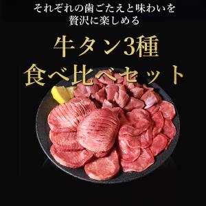 牛タン 1kg 訳あり 牛たん ぎゅうたん 厚...の詳細画像5
