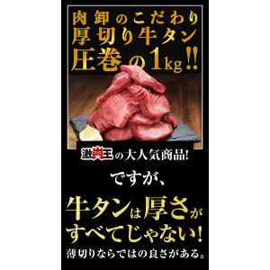 牛タン 薄切り 1.2kg 訳あり スライス ...の詳細画像1